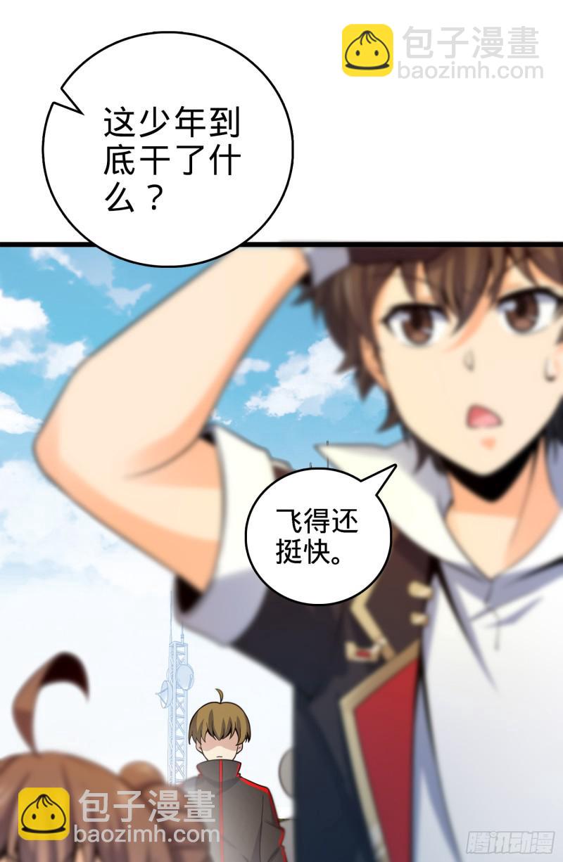 🍼大王饶命 96 青州再见 第22页