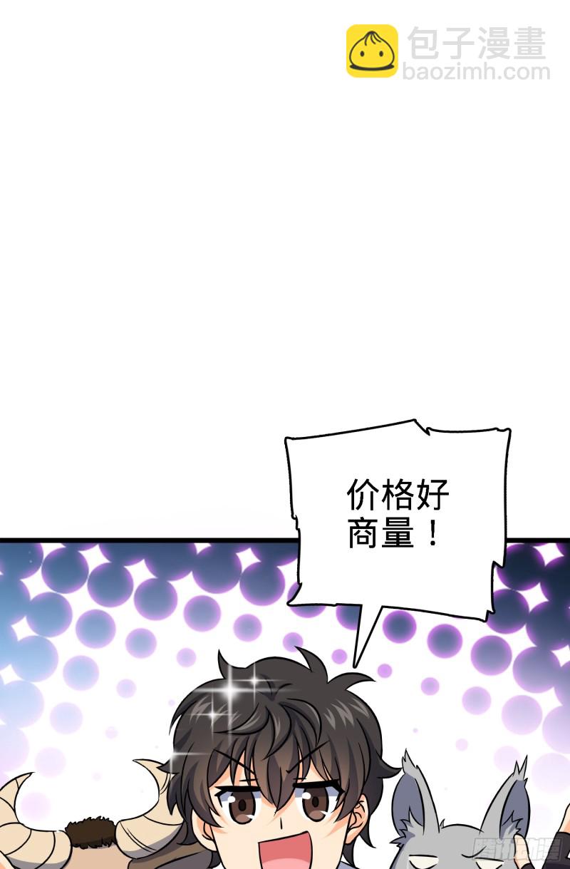 🍼大王饶命 96 青州再见 第30页