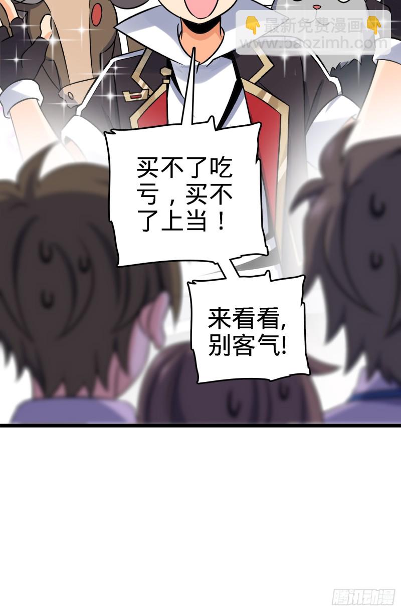 🍼大王饶命 96 青州再见 第31页
