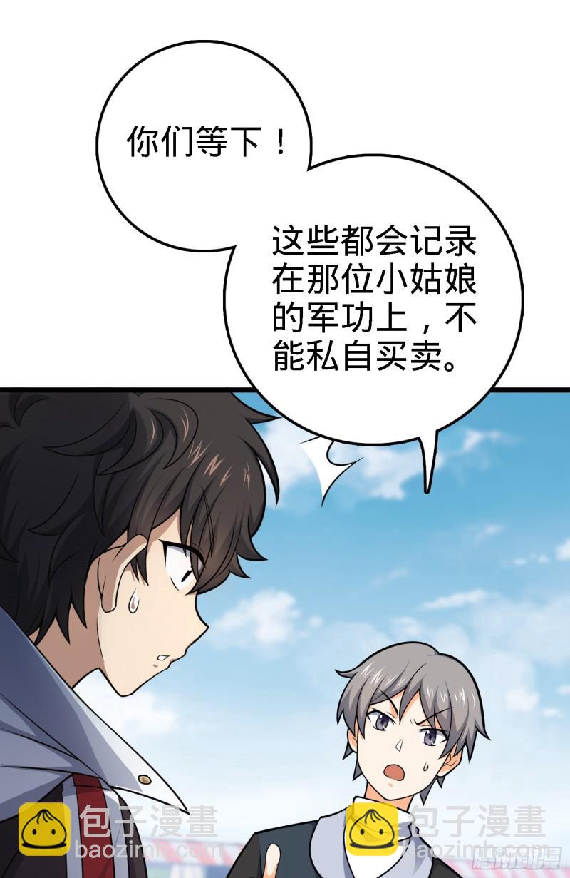 🍼大王饶命 96 青州再见 第32页