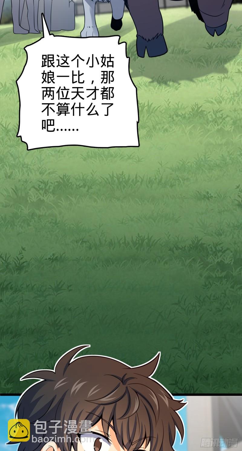 🍼大王饶命 96 青州再见 第4页