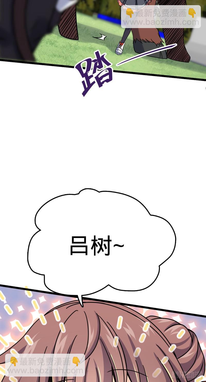 🍼大王饶命 96 青州再见 第7页