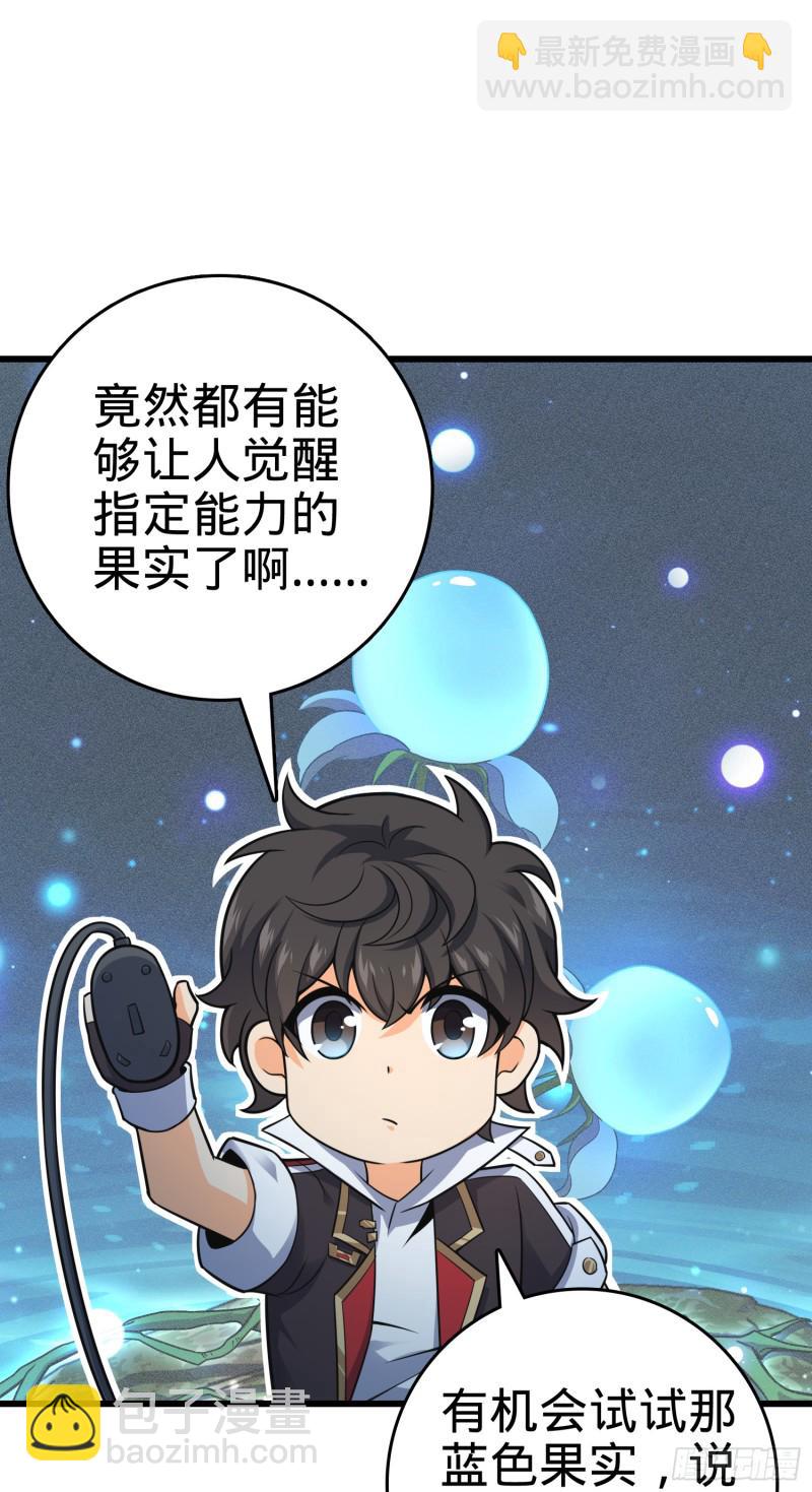 🍼大王饶命 98 神集 第12页