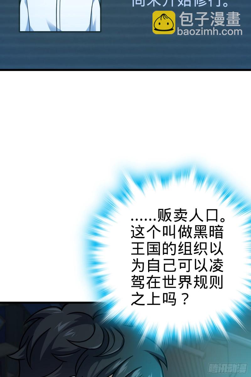 🍼大王饶命 98 神集 第15页