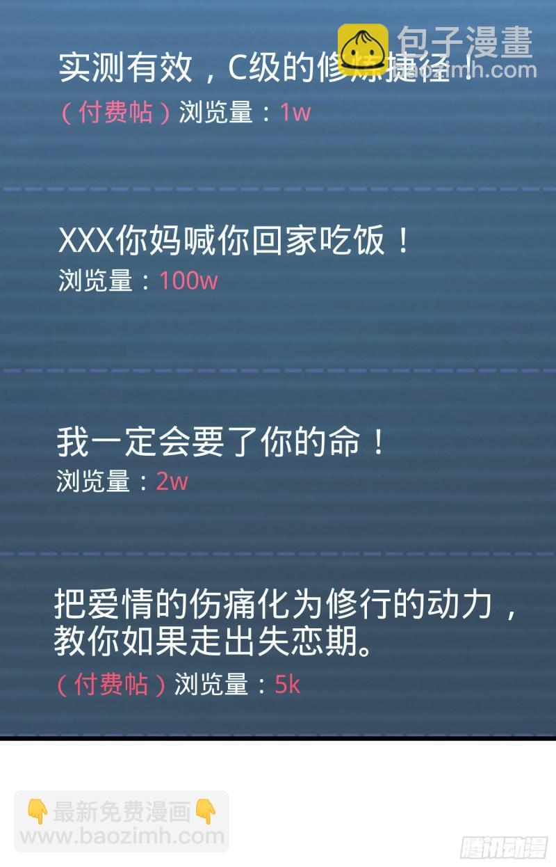 🍼大王饶命 98 神集 第24页