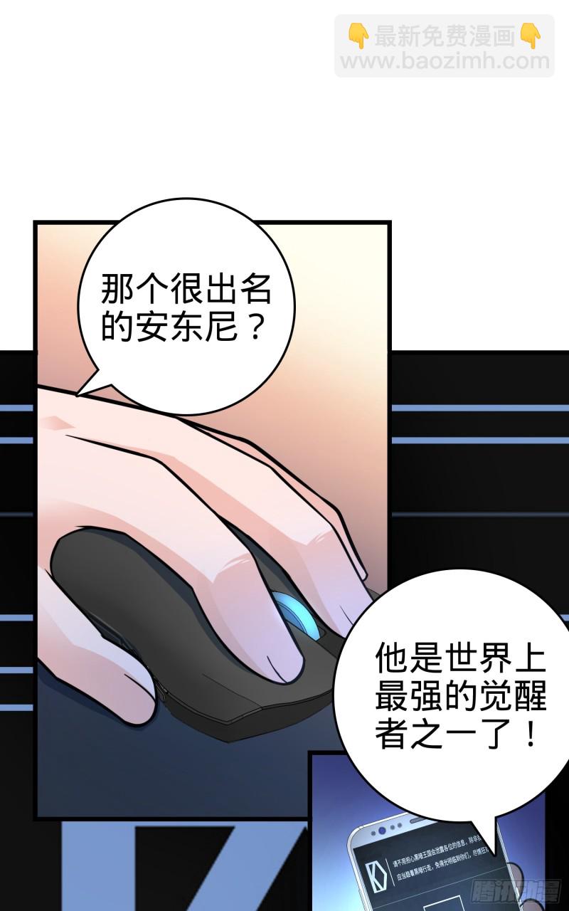 🍼大王饶命 98 神集 第34页