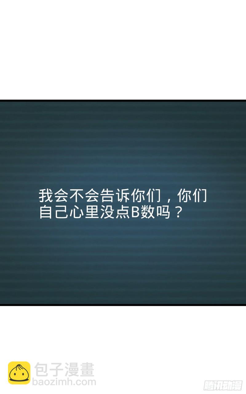 🍼大王饶命 98 神集 第39页