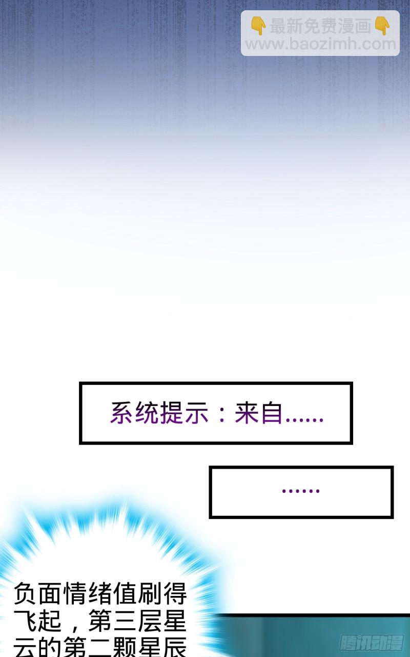 🍼大王饶命 98 神集 第42页