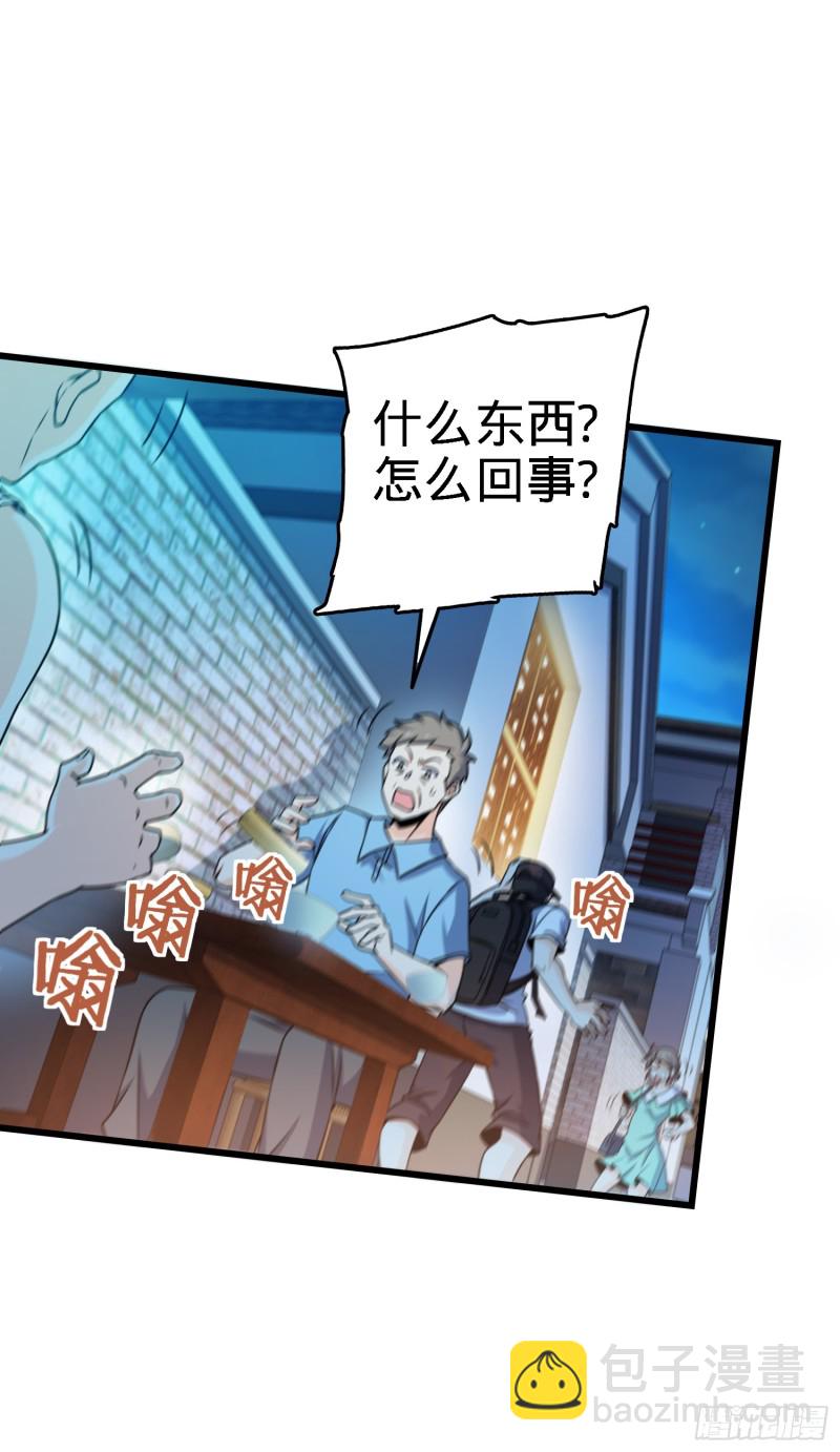 🍼大王饶命 100 万物为剑 第12页