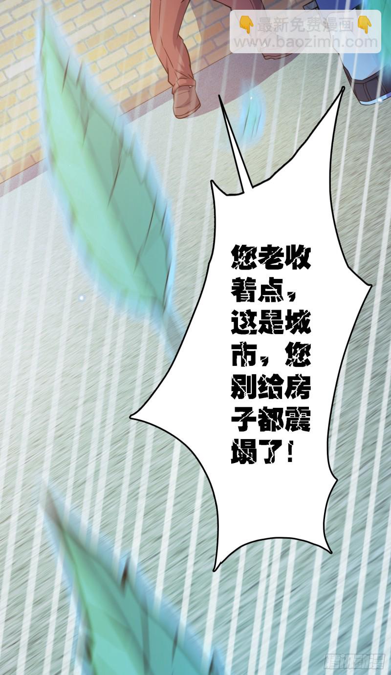 🍼大王饶命 100 万物为剑 第17页