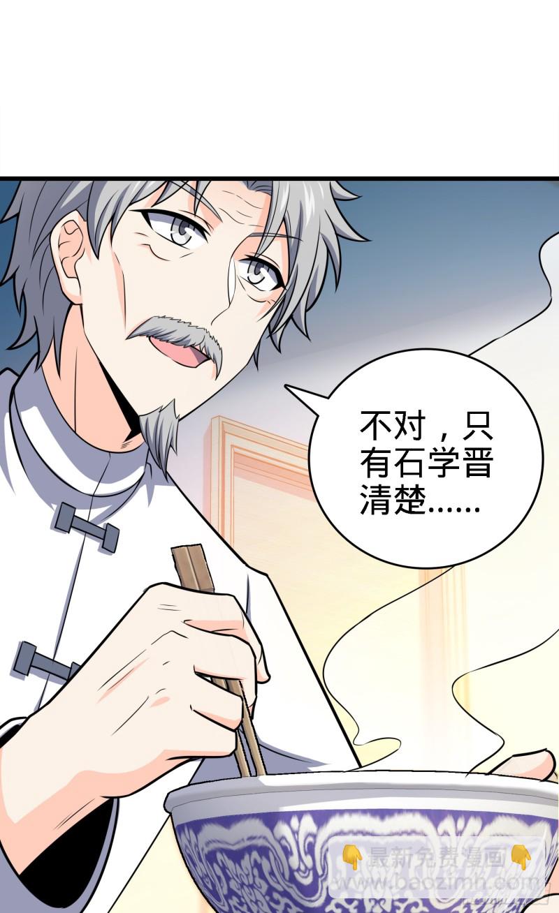 🍼大王饶命 100 万物为剑 第37页