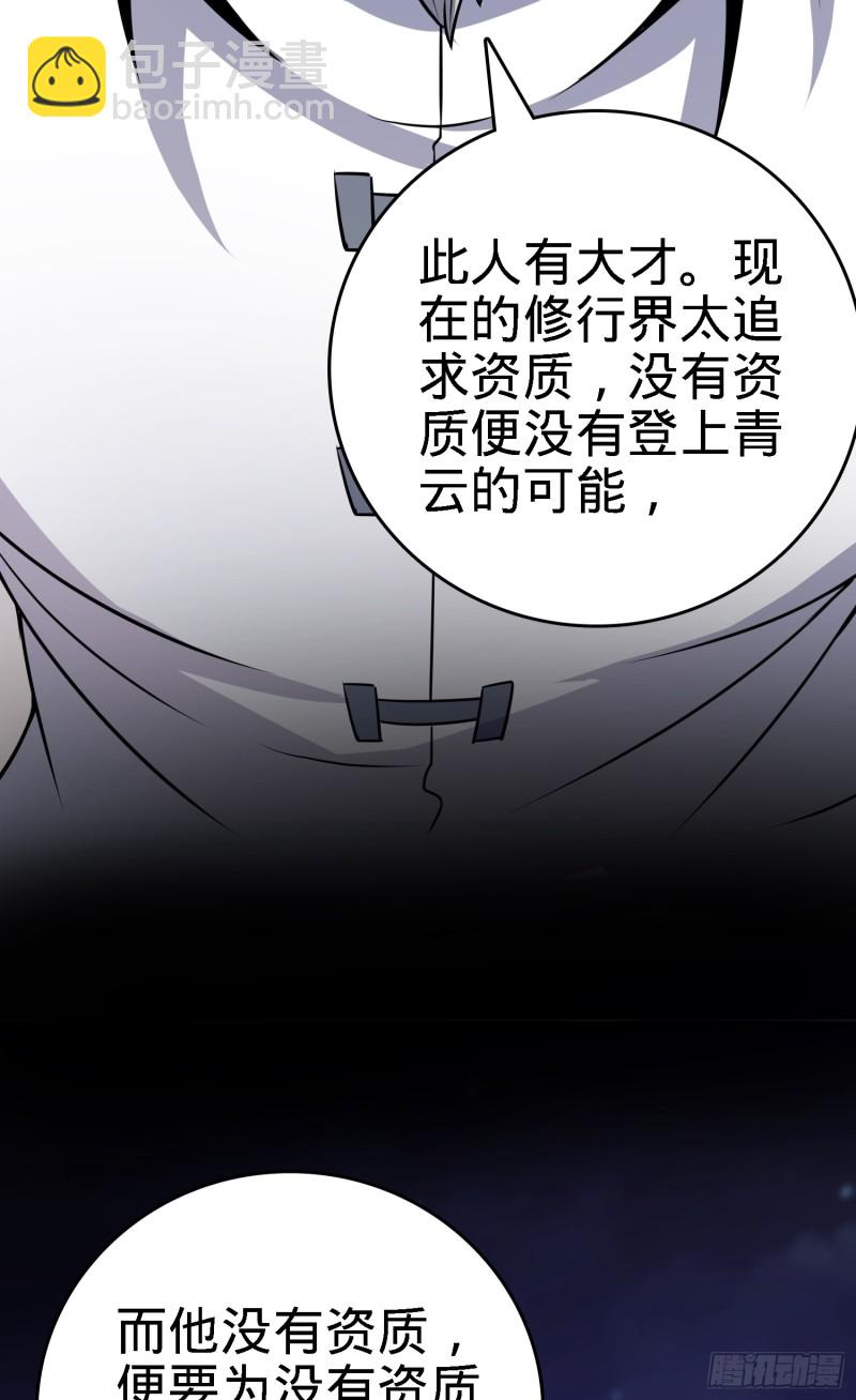 🍼大王饶命 100 万物为剑 第42页