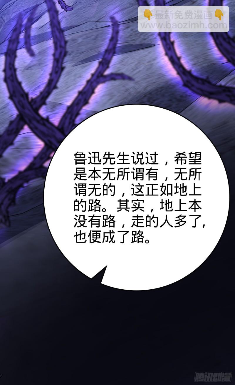 🍼大王饶命 100 万物为剑 第44页