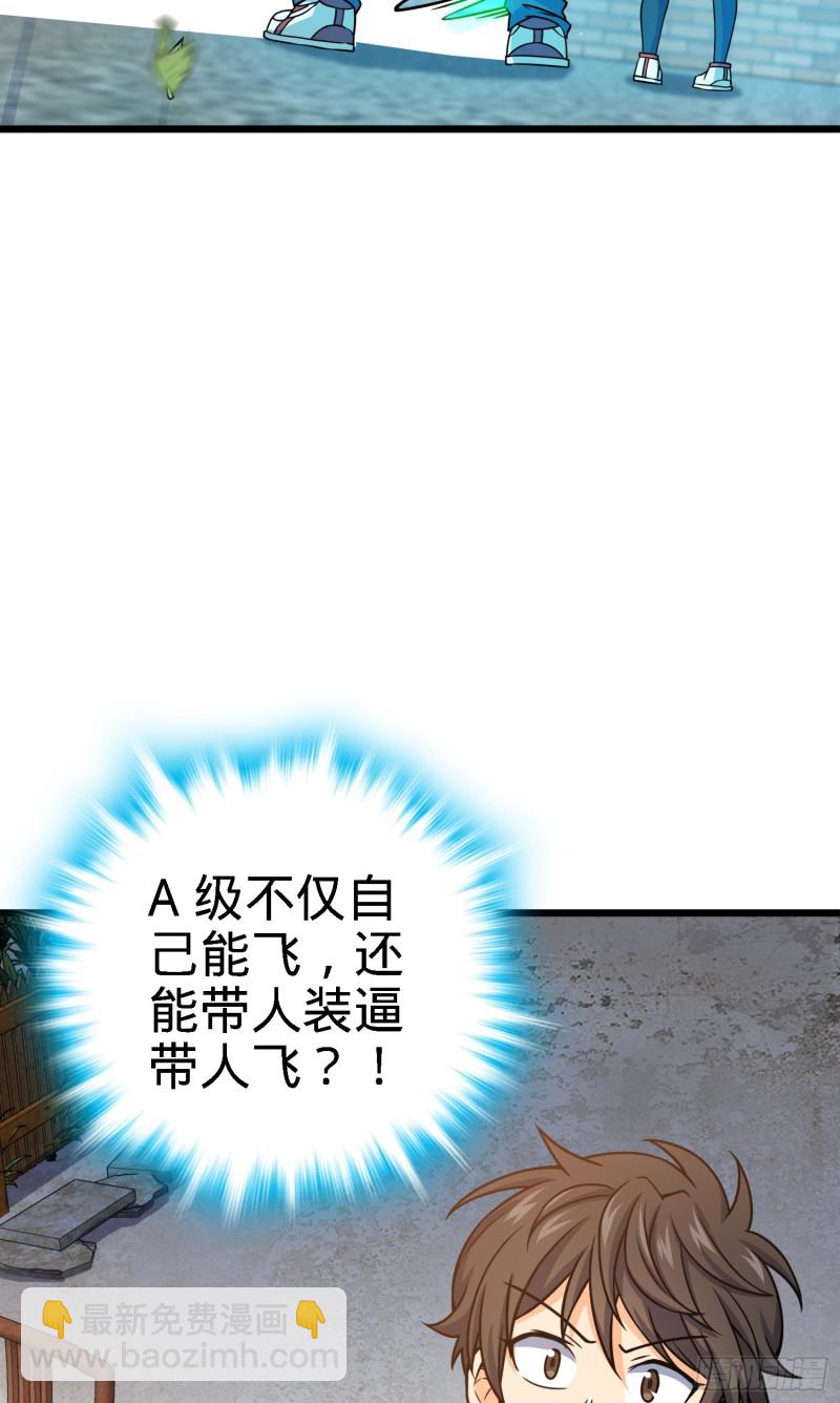 🍼大王饶命 102 最后一课 第42页