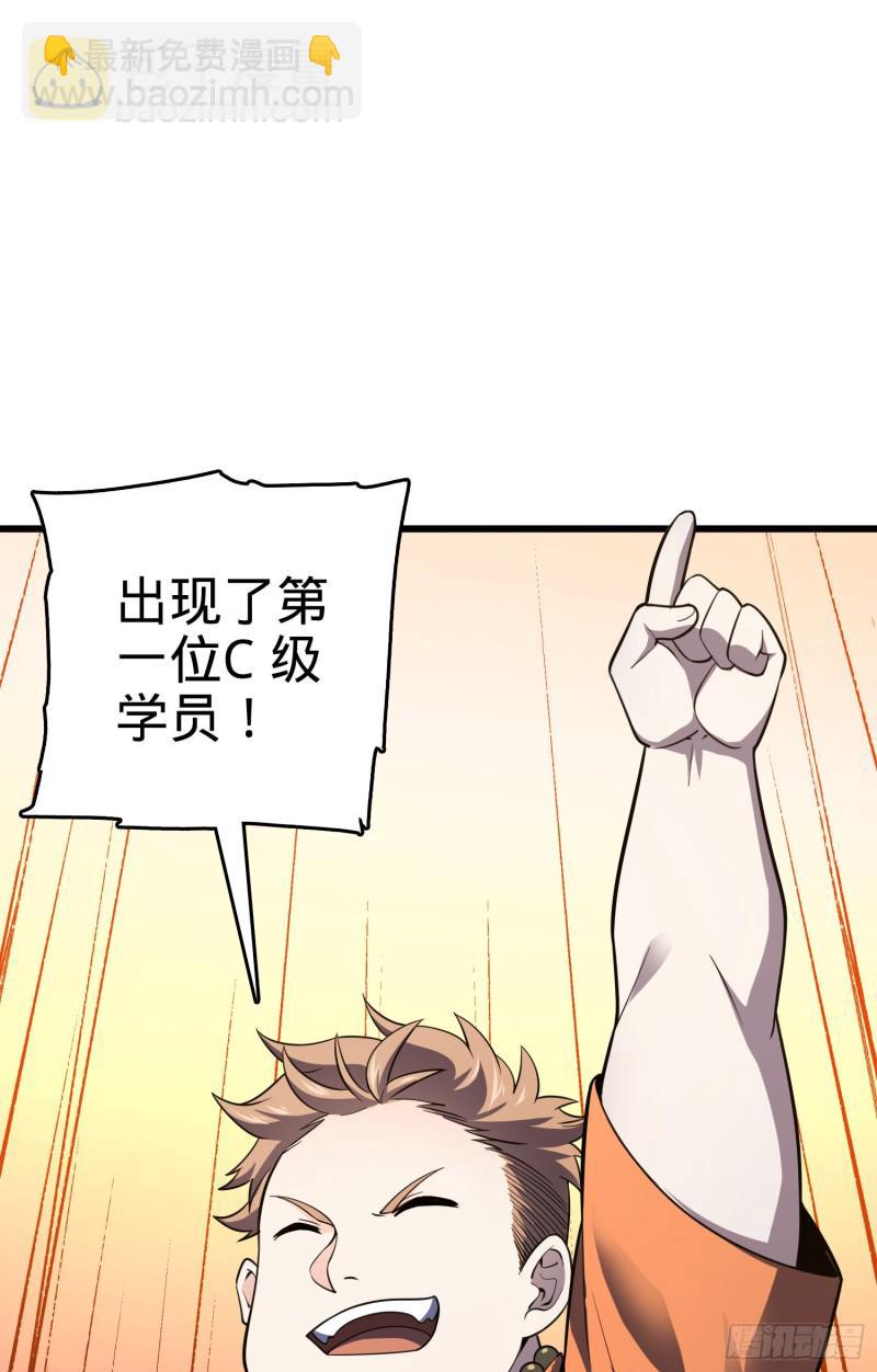 🍼大王饶命 106 觉醒秘诀 第21页