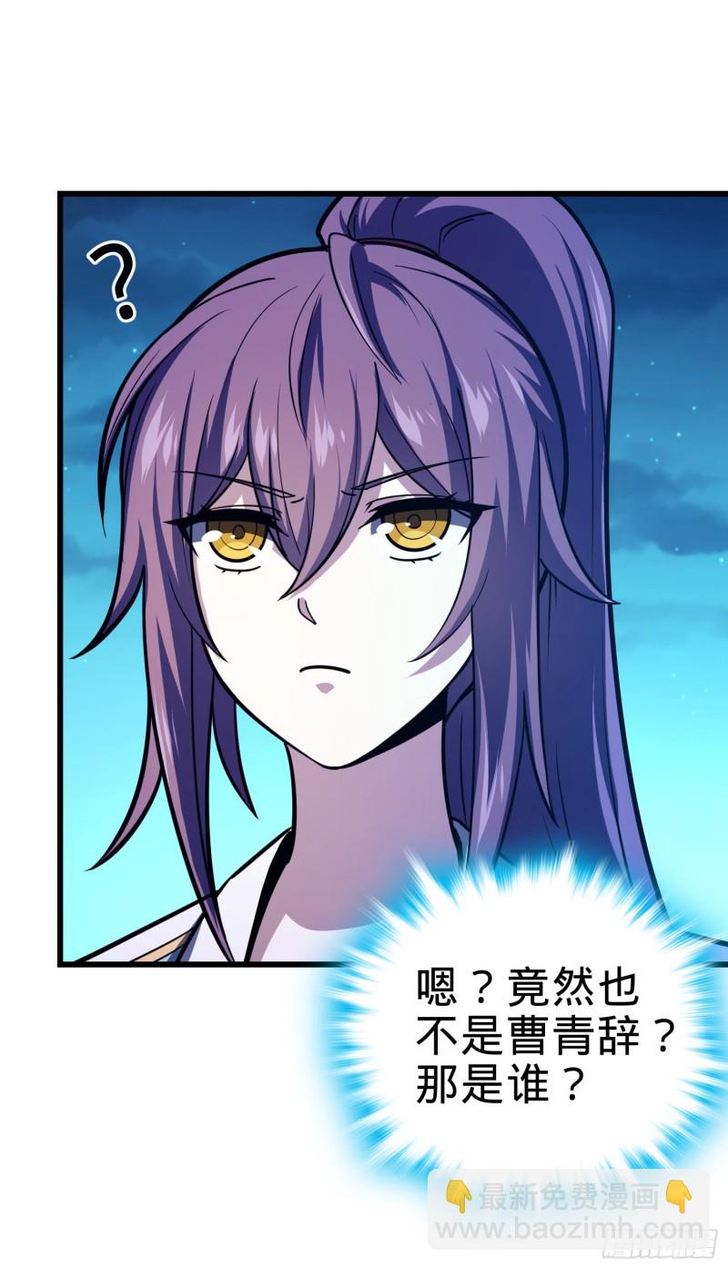 🍼大王饶命 106 觉醒秘诀 第29页