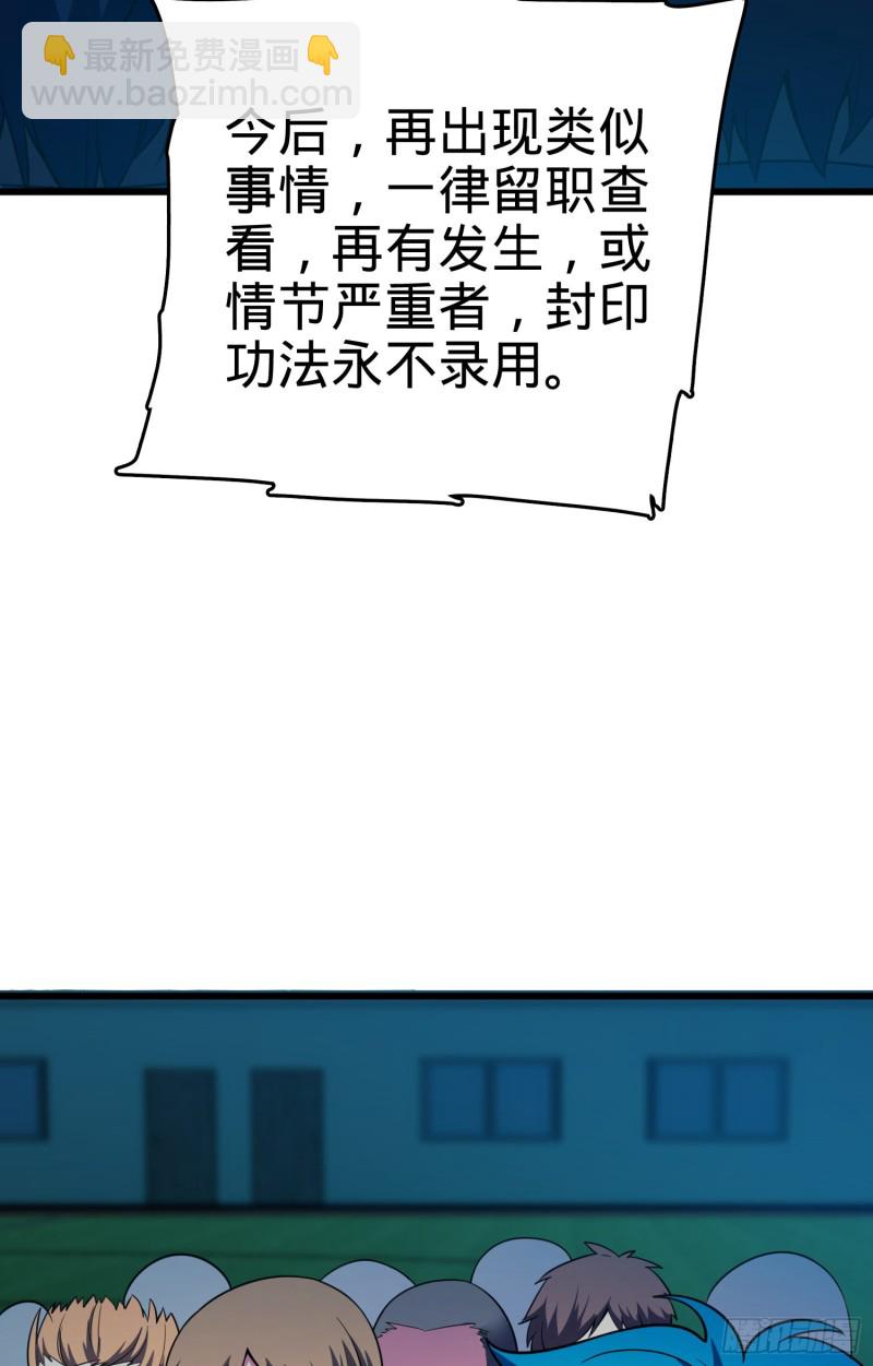 🍼大王饶命 106 觉醒秘诀 第7页
