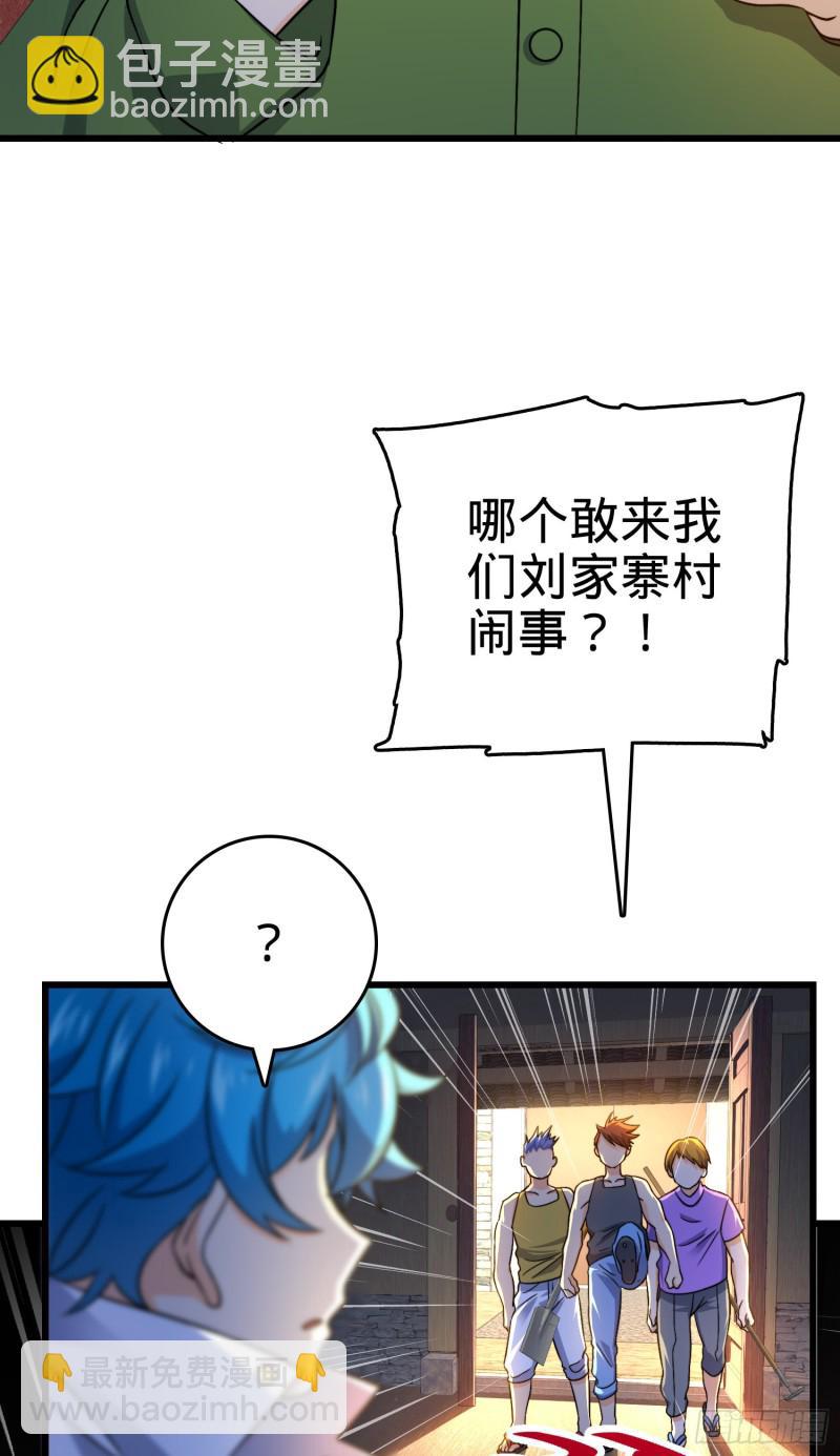 🍼大王饶命 110 承包 第11页