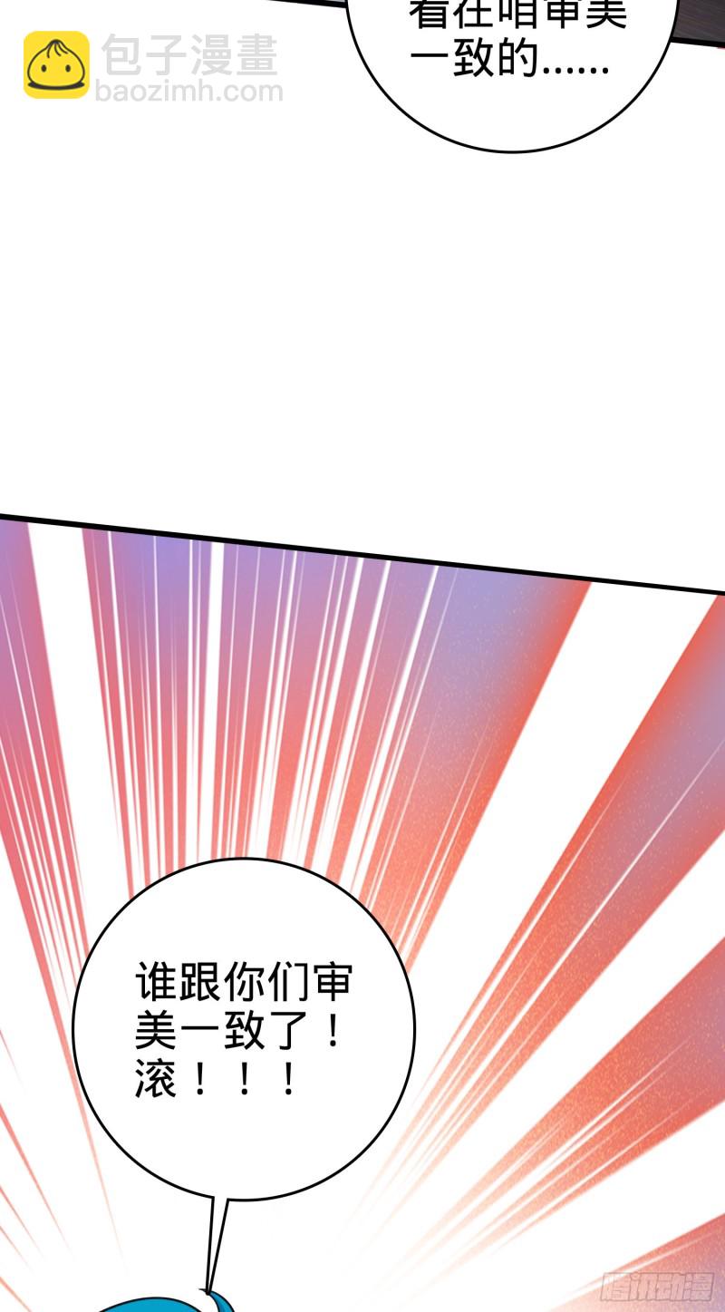 🍼大王饶命 110 承包 第23页