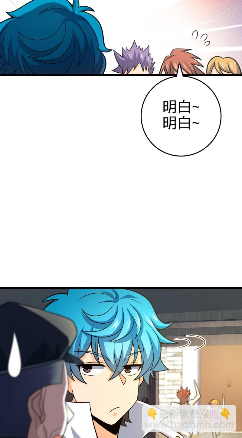 🍼大王饶命 110 承包 第24页