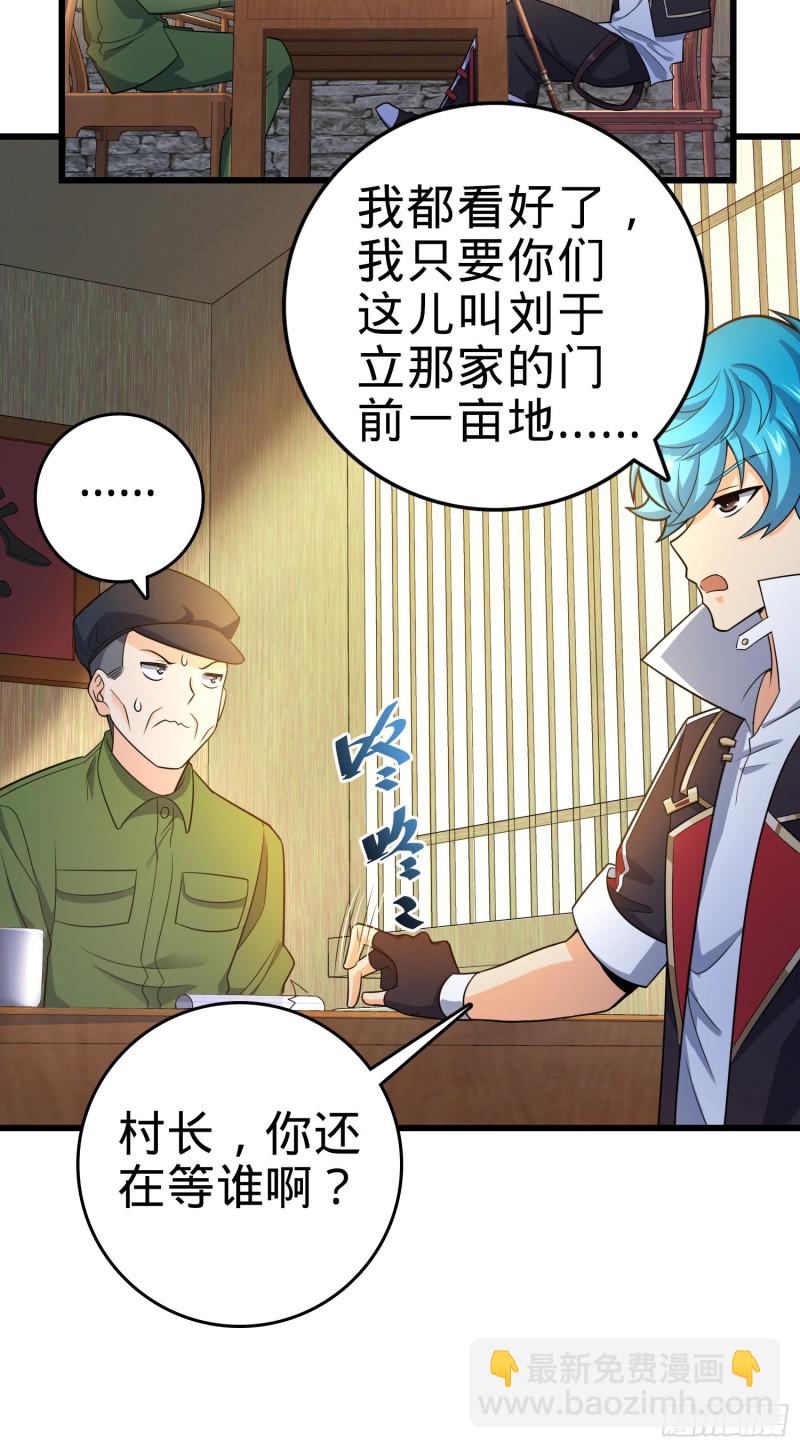 🍼大王饶命 110 承包 第26页