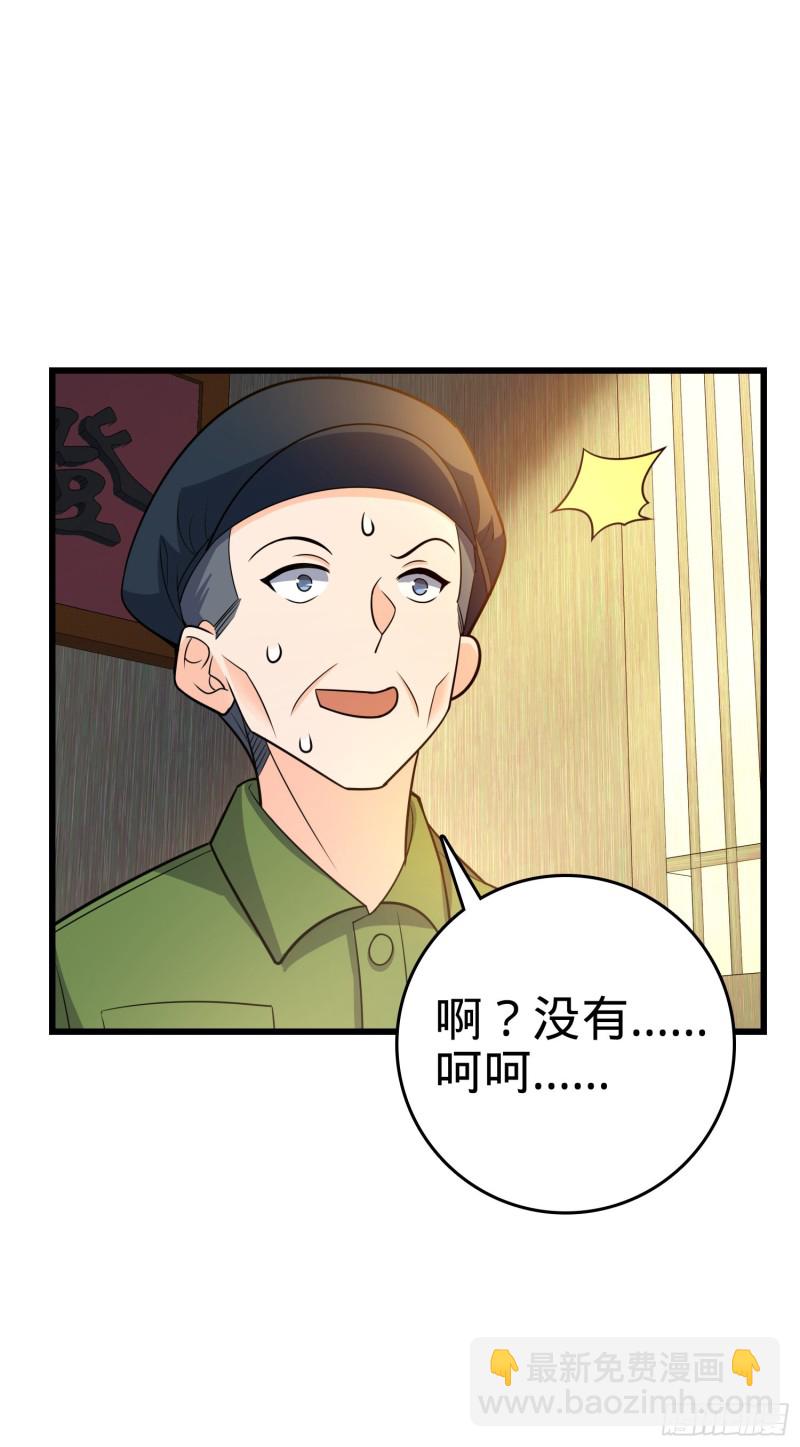 🍼大王饶命 110 承包 第27页