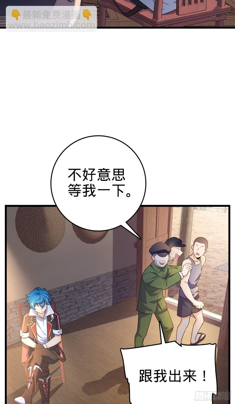 🍼大王饶命 110 承包 第30页