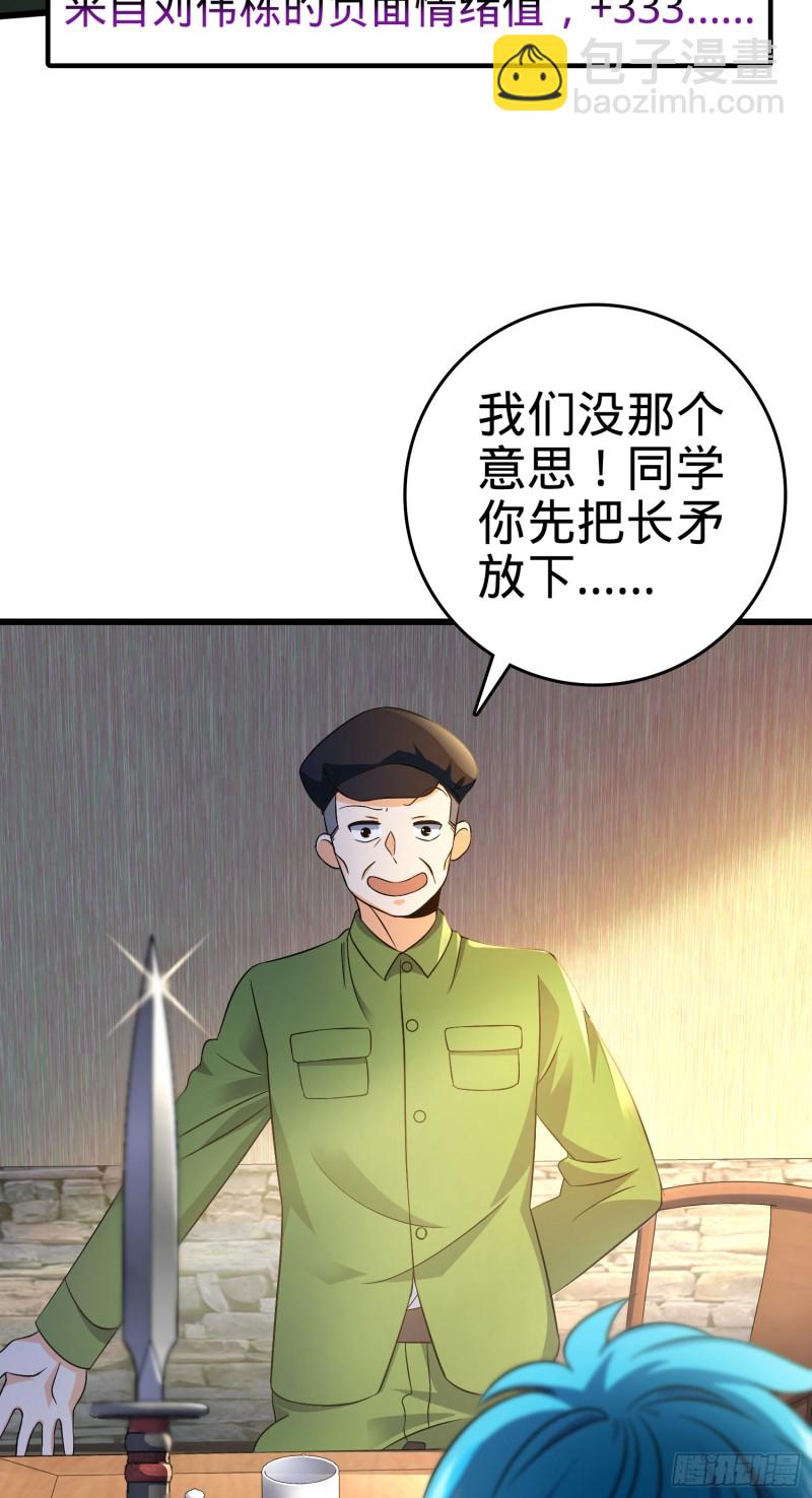 🍼大王饶命 110 承包 第5页