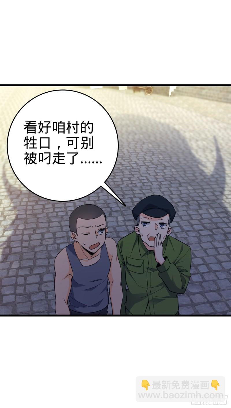 🍼大王饶命 110 承包 第50页