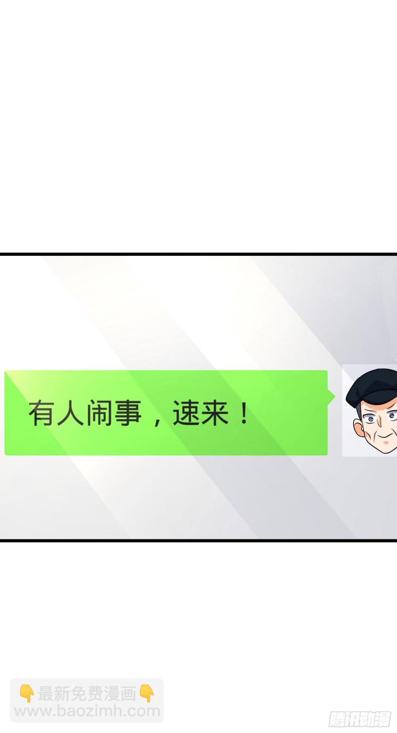 🍼大王饶命 110 承包 第7页