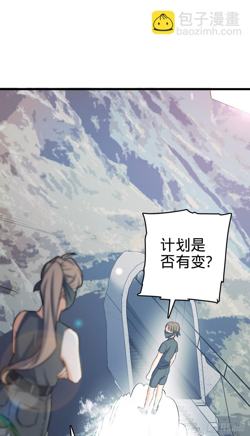 🍼大王饶命 112 驱赶洪水 第22页