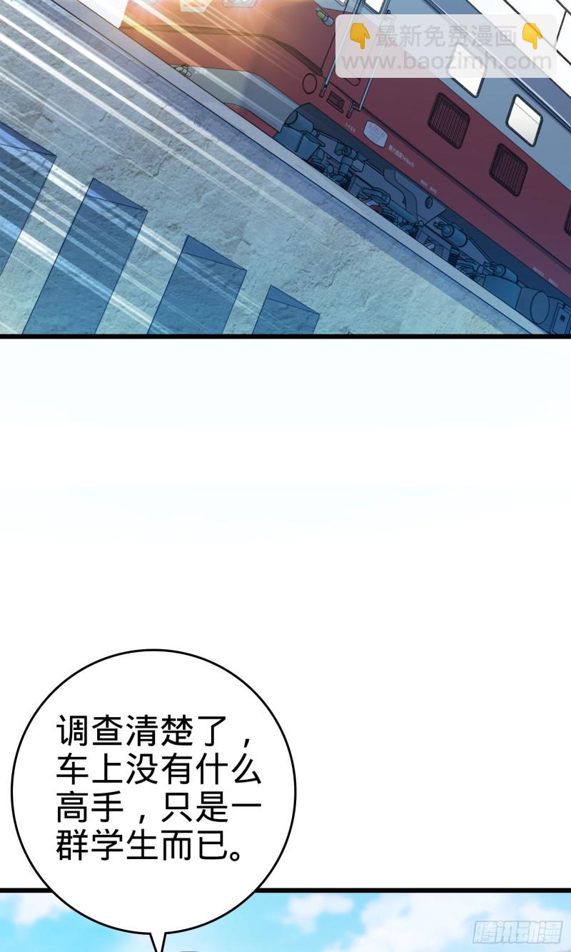 🍼大王饶命 112 驱赶洪水 第6页