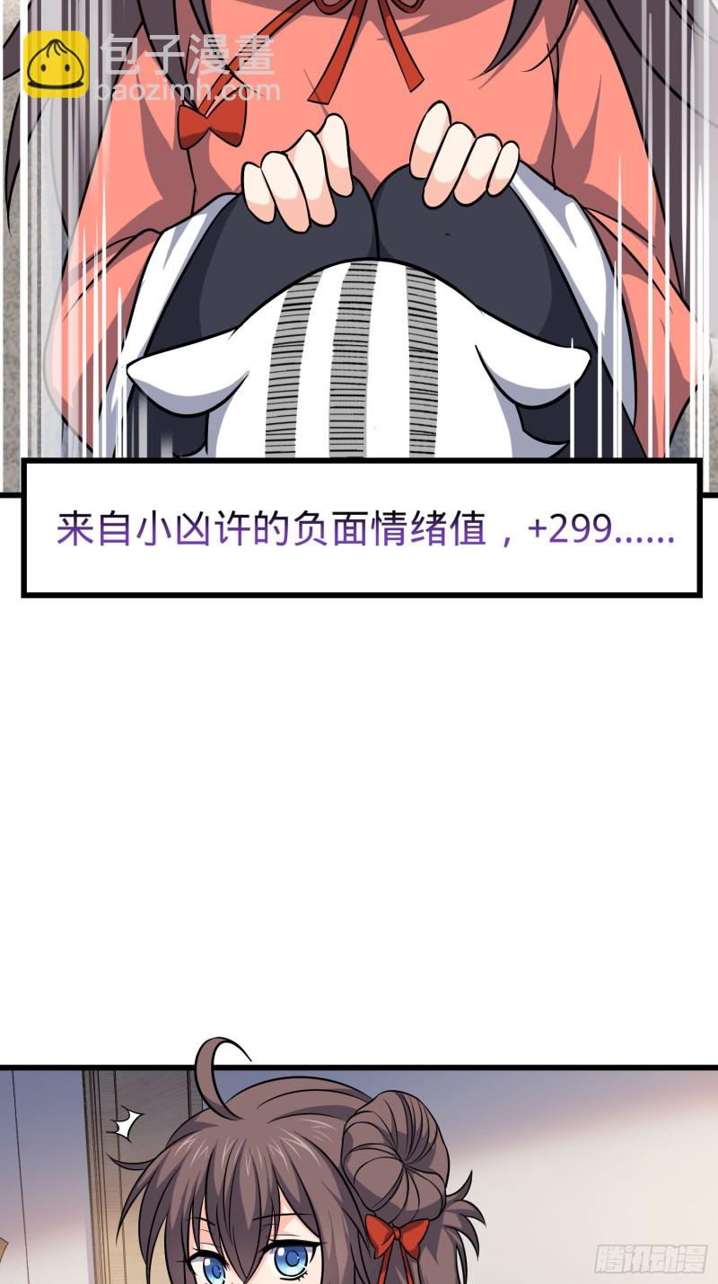 🍼大王饶命 114 作弊 第10页