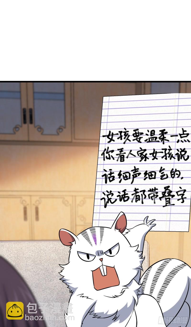 🍼大王饶命 114 作弊 第12页
