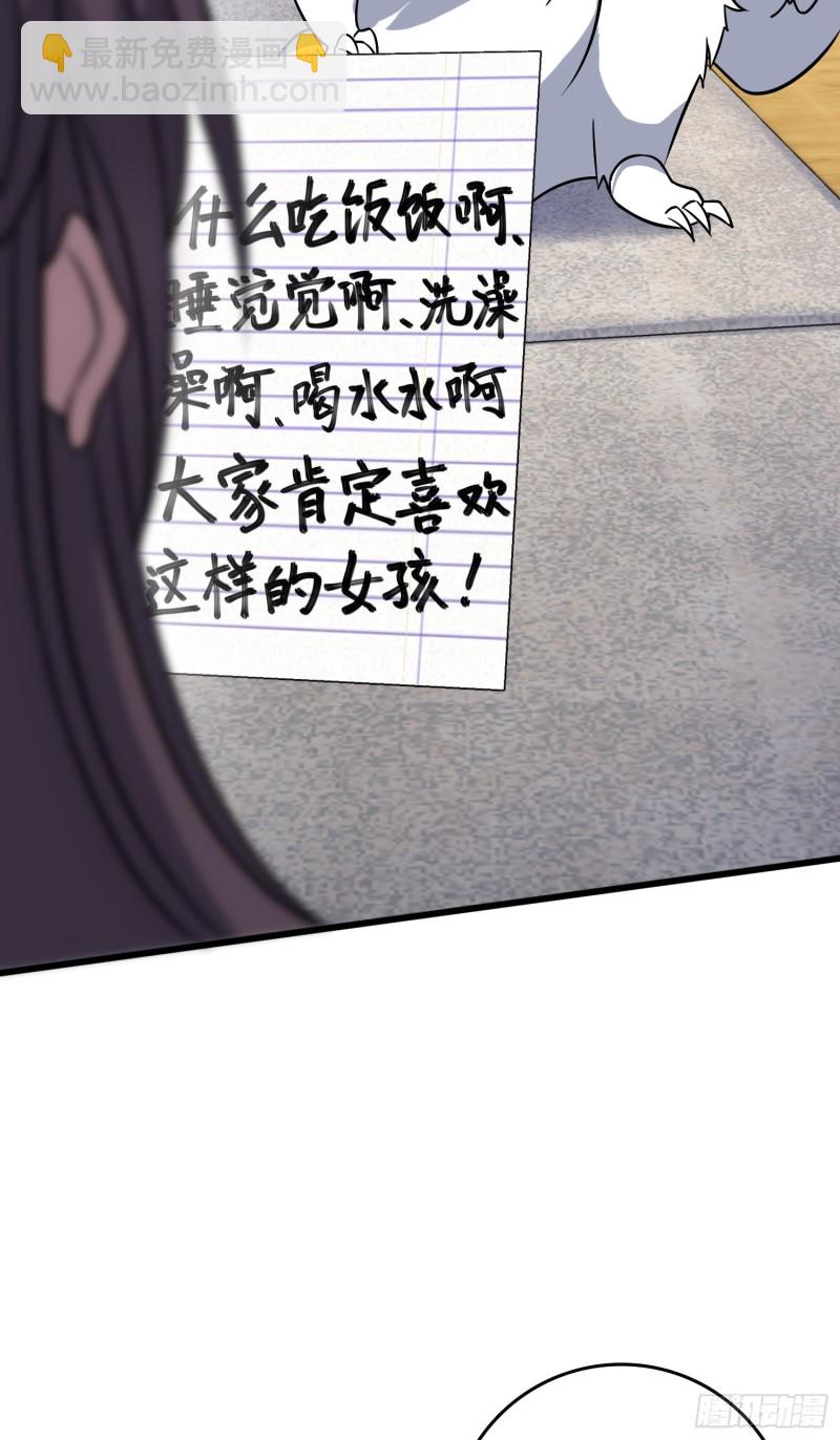 🍼大王饶命 114 作弊 第13页