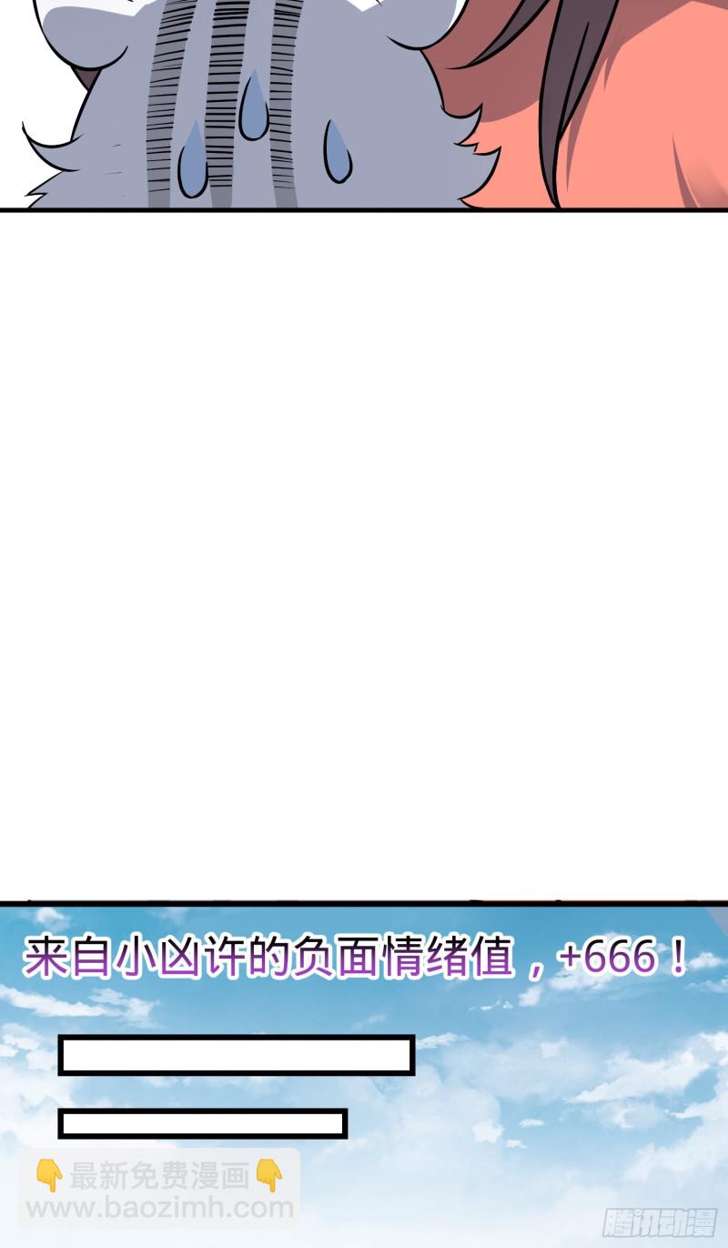 🍼大王饶命 114 作弊 第16页