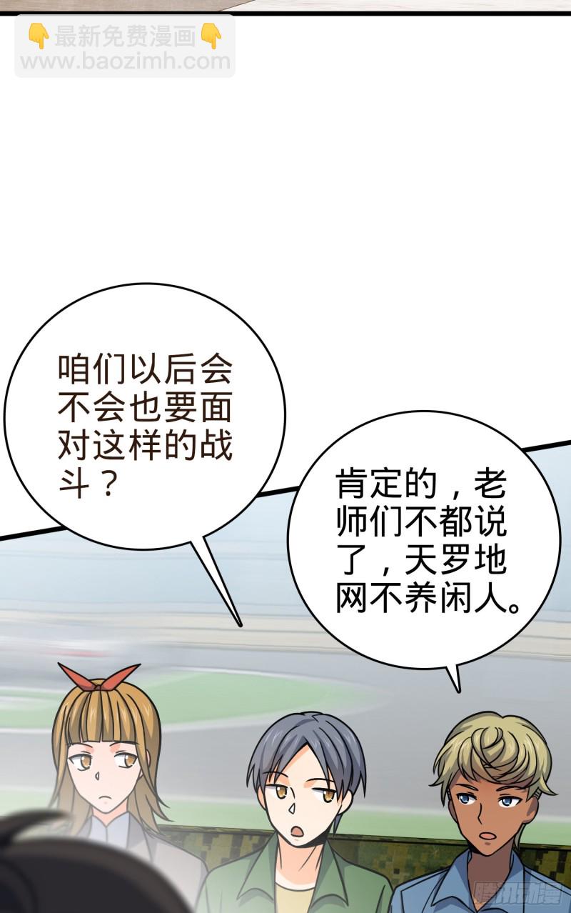 🍼大王饶命 114 作弊 第27页