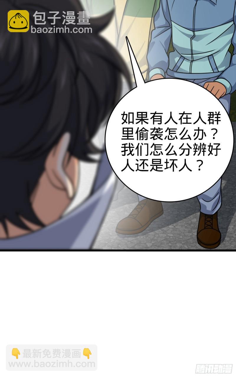 🍼大王饶命 114 作弊 第28页