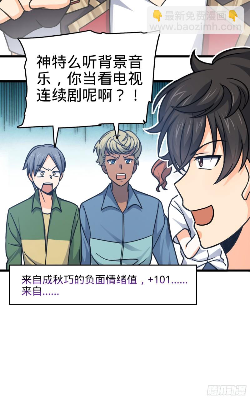 🍼大王饶命 114 作弊 第30页