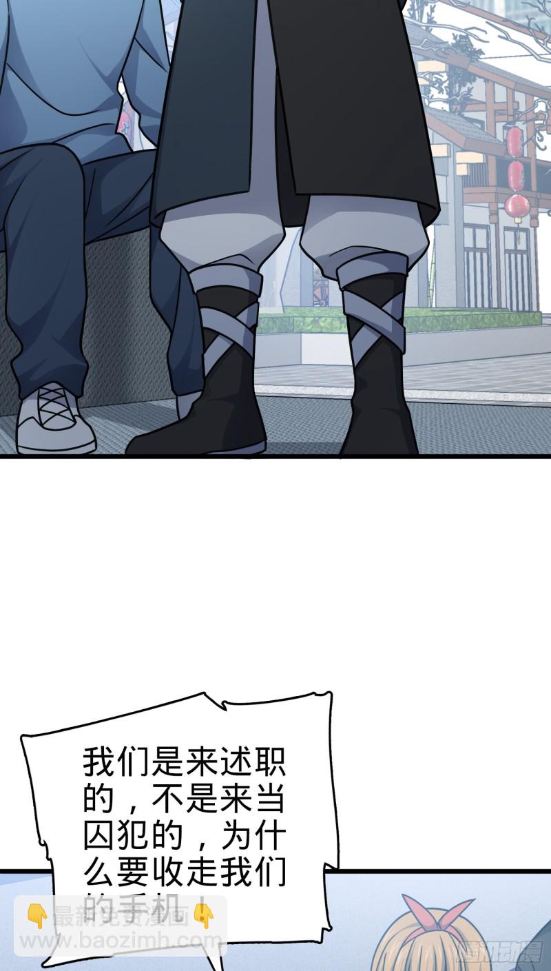 🍼大王饶命 114 作弊 第34页