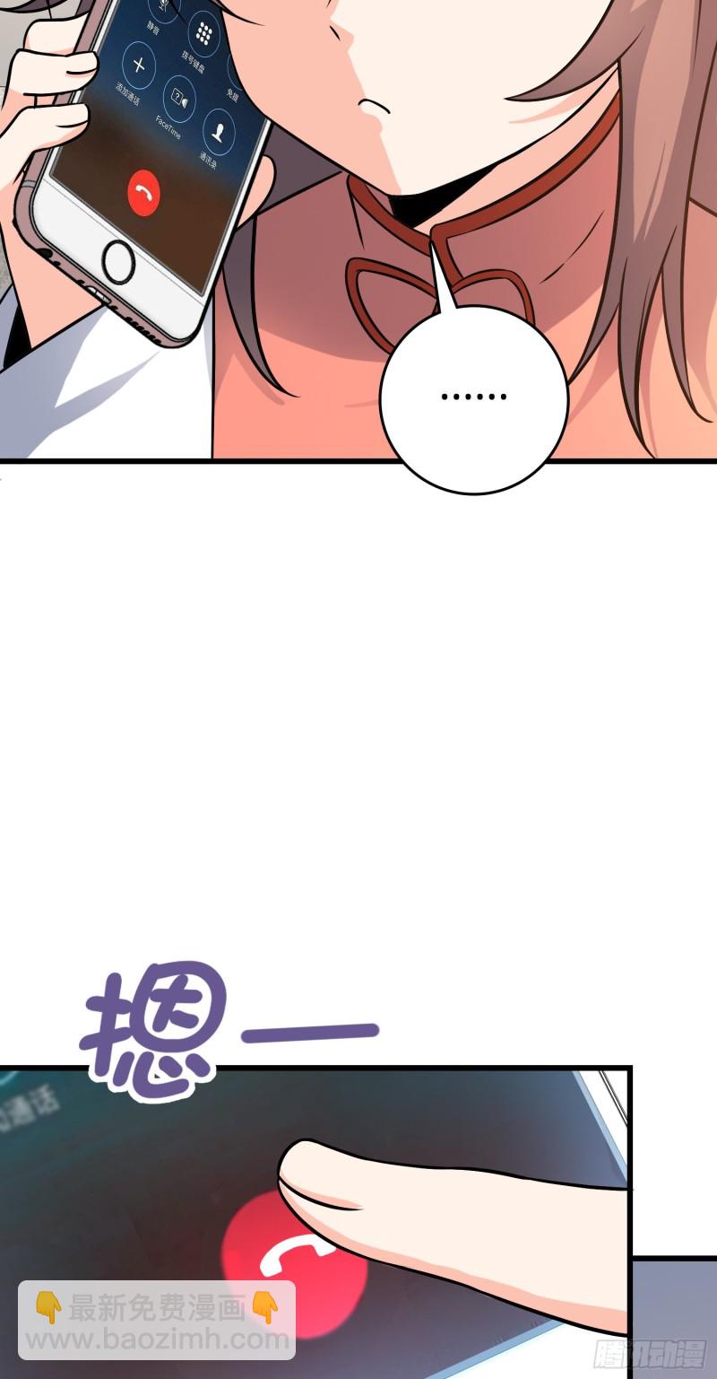 🍼大王饶命 114 作弊 第4页