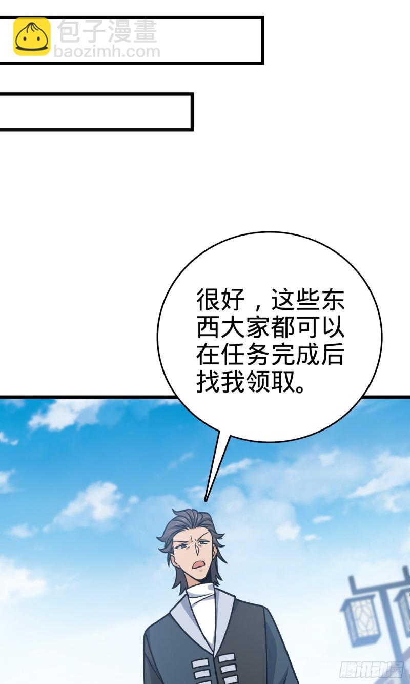 🍼大王饶命 114 作弊 第42页