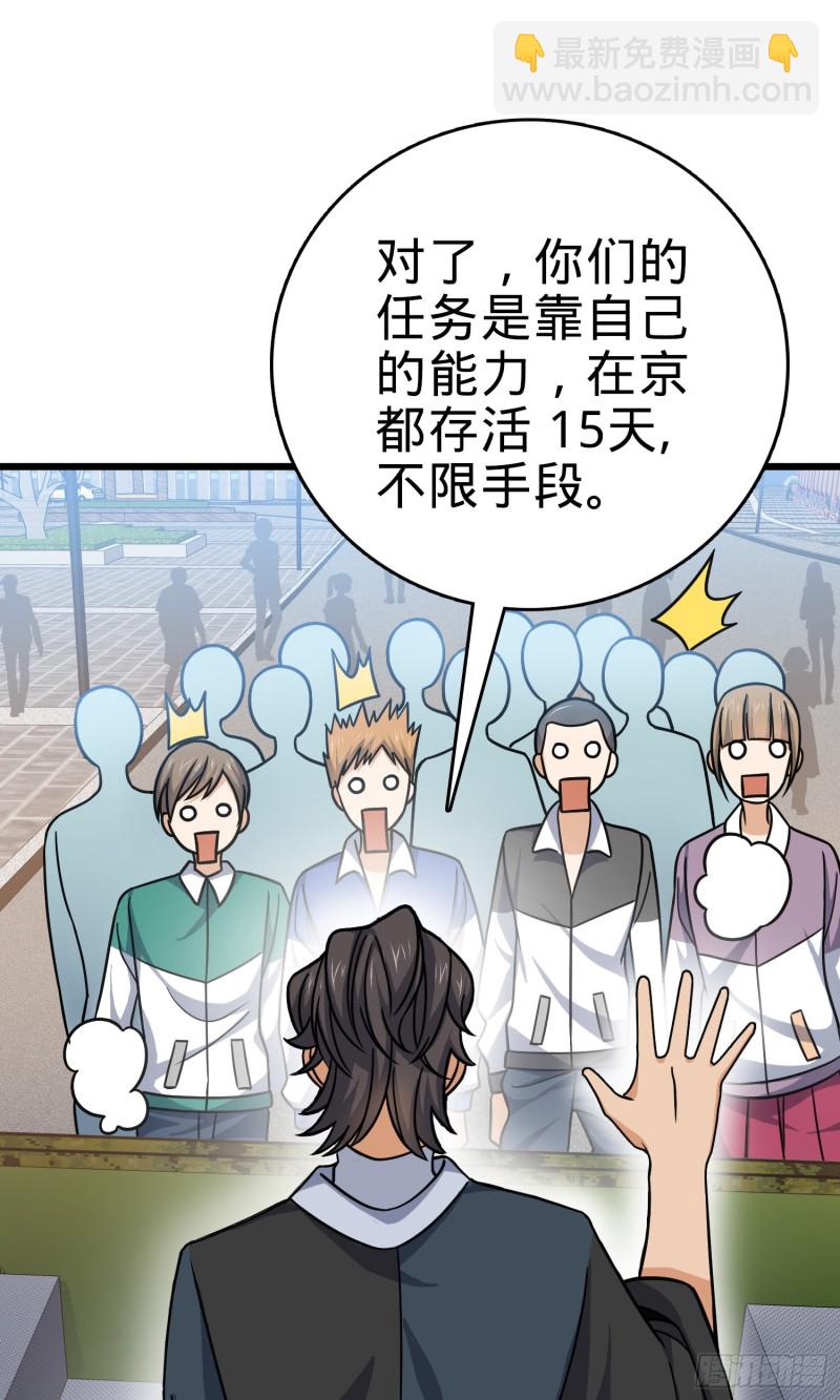 🍼大王饶命 114 作弊 第44页
