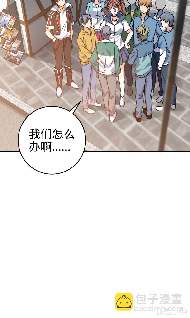 🍼大王饶命 114 作弊 第47页