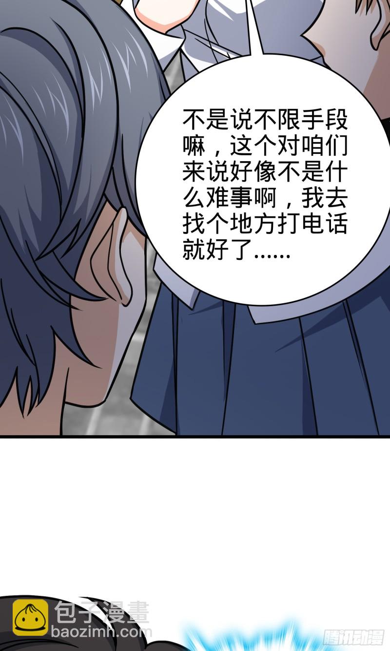 🍼大王饶命 114 作弊 第49页