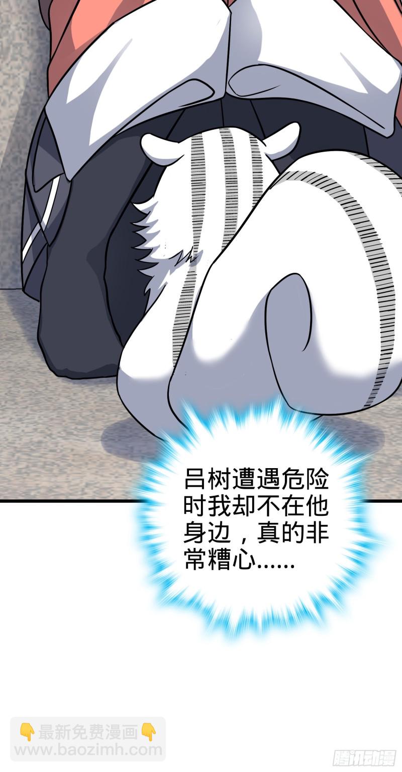 🍼大王饶命 114 作弊 第6页