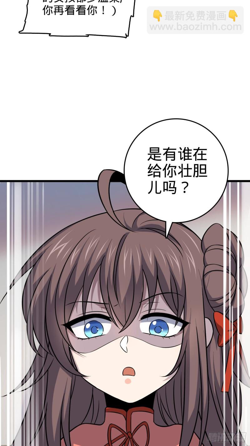 🍼大王饶命 114 作弊 第9页