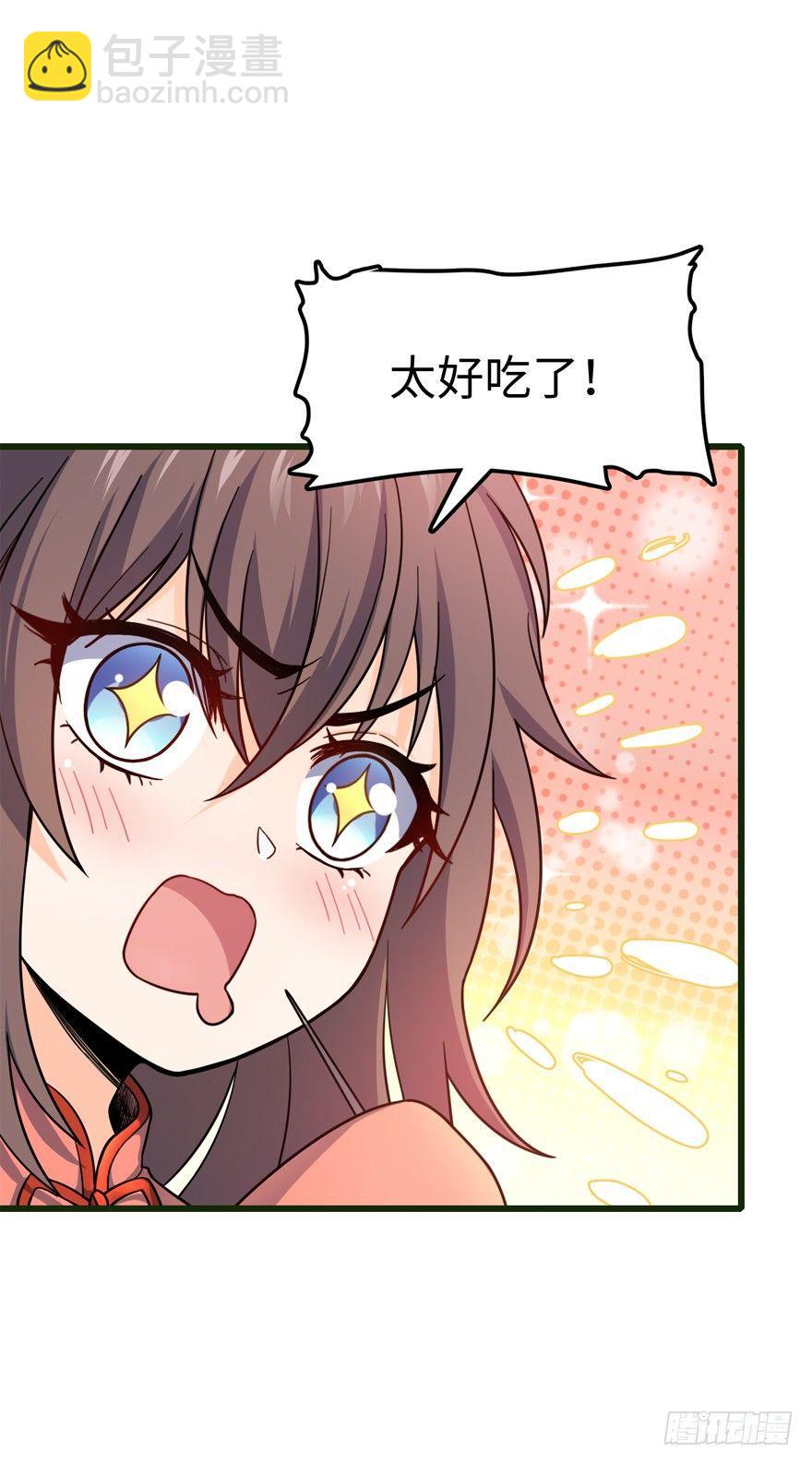 🍼大王饶命 12 无限商机 第10页