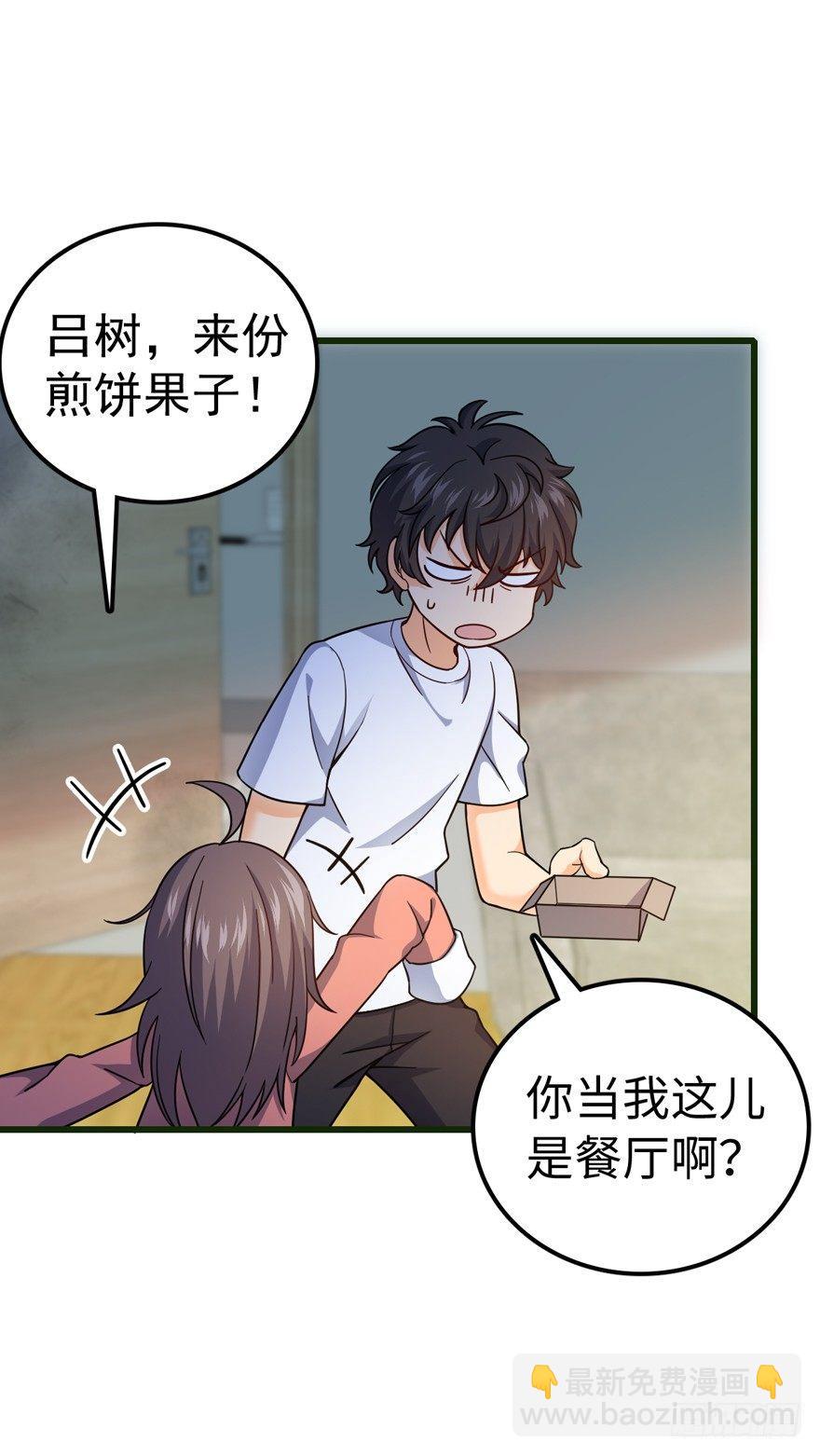 🍼大王饶命 12 无限商机 第13页