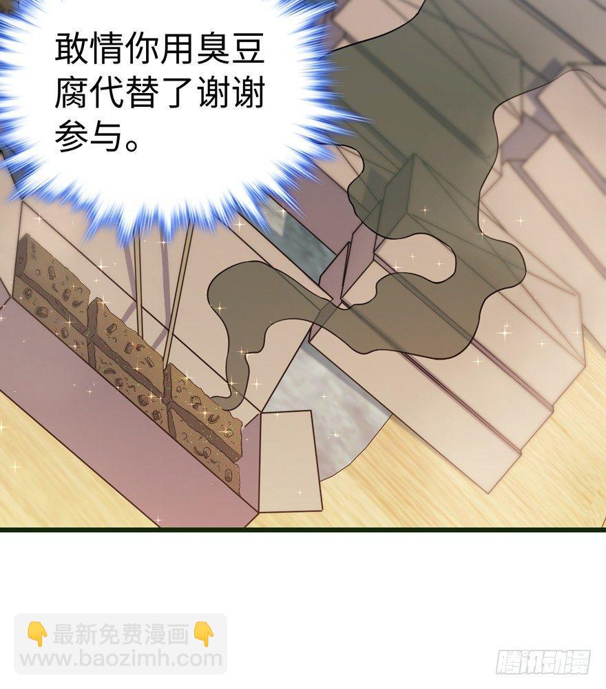 🍼大王饶命 12 无限商机 第16页